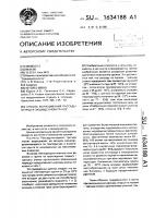 Способ выращивания рассады огурца в защищенном грунте Способ выращивания рассады огурца в защищенном грунте