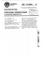 Металлорежущий станок Металлорежущий станок