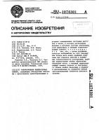Газоразрядная индикаторная панель Газоразрядная индикаторная панель