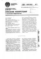 Способ получения биомассы хламидий Способ получения биомассы хламидий