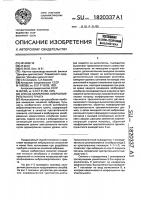 Способ калибровки виброизмерительного тракта Способ калибровки виброизмерительного тракта
