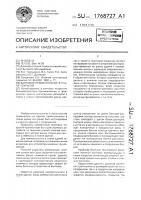 Вантовое прямоугольное в плане покрытие Вантовое прямоугольное в плане покрытие