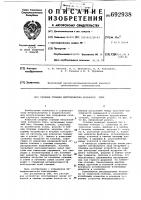 Сборная станция метрополитена колонного типа