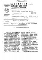 Электрохимический интегратор Электрохимический интегратор