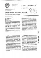 Способ управления направленностью параметрического излучения Способ управления направленностью параметрического излучения