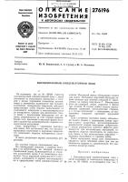 Высоковольтный конденсаторный ввод