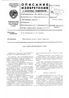 Саморазгружающееся судно Саморазгружающееся судно