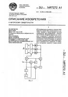 Устройство формирования сигнала изображения Устройство формирования сигнала изображения