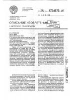 Способ стабилизации оси вращения низа бурильной колонны Способ стабилизации оси вращения низа бурильной колонны