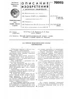 Способ моделирования спазма аккомодации Способ моделирования спазма аккомодации