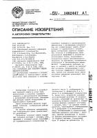 Устройство для тепловой защиты электроустановки Устройство для тепловой защиты электроустановки