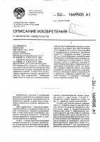 Аппарат для очистки воздуха Аппарат для очистки воздуха