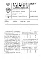 Способ получения активной окиси магния Способ получения активной окиси магния