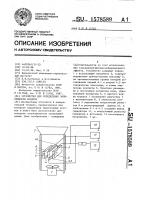 Устройство для определения запыленности воздуха Устройство для определения запыленности воздуха