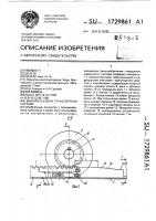 Монорельсовая транспортная система Монорельсовая транспортная система