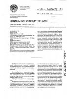 Устройство для натурных исследований воздействия льда на опору гидротехнического сооружения Устройство для натурных исследований воздействия льда на опору гидротехнического сооружения