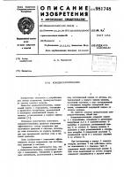 Конденсатоотводчик Конденсатоотводчик