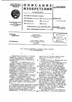 Способ выделения 5-амино-4-хлор-2-фенил-3/2 @ /- пиридазинона Способ выделения 5-амино-4-хлор-2-фенил-3/2 @ /- пиридазинона