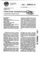 Электромагнитный самоустанавливающийся схват Электромагнитный самоустанавливающийся схват