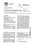 Способ преобразования перемещения в код Способ преобразования перемещения в код