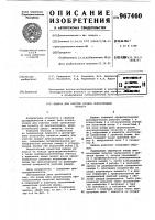 Машина для очистки плодов орехоплодных культур Машина для очистки плодов орехоплодных культур