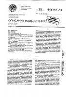 Способ получения диацетон-l-сорбозы Способ получения диацетон-l-сорбозы