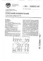 Устройство для контроля и идентификации жил кабельных изделий Устройство для контроля и идентификации жил кабельных изделий