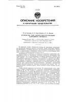 Устройство для дискретной реализации случайного процесса Устройство для дискретной реализации случайного процесса