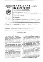 Валичный джин Валичный джин