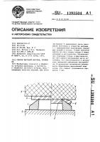 Способ чистовой вырубки,пробивки Способ чистовой вырубки,пробивки
