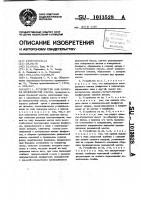 Устройство для размола волокнистой массы Устройство для размола волокнистой массы