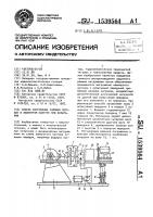 Способ нагружения силовых передач в замкнутом контуре при испытании Способ нагружения силовых передач в замкнутом контуре при испытании