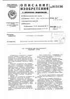 Устройство для дистанционногоизмерения углов Устройство для дистанционногоизмерения углов