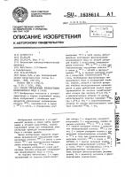 Способ определения концентрации молекулярного йода в газах Способ определения концентрации молекулярного йода в газах