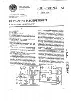 Устройство для контроля нагрузки электродвигателей Устройство для контроля нагрузки электродвигателей