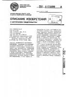 Стабилизатор постоянного напряжения Стабилизатор постоянного напряжения