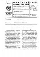 Способ электромагнитной подвески жидких электромагнитных материалов Способ электромагнитной подвески жидких электромагнитных материалов