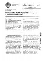 Электрод химического источника тока Электрод химического источника тока