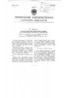 Способ обработки водоупорных тканей из волокнистых растительных материалов Способ обработки водоупорных тканей из волокнистых растительных материалов