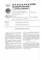 Переключатель потока воздуха Переключатель потока воздуха
