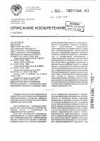 Конструкция ограждения Конструкция ограждения