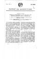 Прибор для вытаскивания из снега или песка оградительных щитов и переноски их Прибор для вытаскивания из снега или песка оградительных щитов и переноски их
