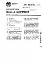 Функциональный преобразователь угла поворота вала в код Функциональный преобразователь угла поворота вала в код