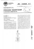 Устройство для измерения внутренних конусов Устройство для измерения внутренних конусов