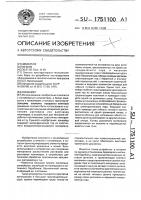 Конвейер Конвейер