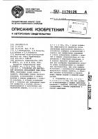 Устройство для импульсной обработки призабойной зоны скважины Устройство для импульсной обработки призабойной зоны скважины