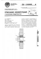 Устройство для намотки липкой ленты Устройство для намотки липкой ленты