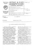 Способ осаждения белковых веществ Способ осаждения белковых веществ