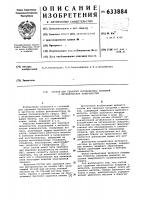 Состав для удаления органических покрытий с металлических поверхностей Состав для удаления органических покрытий с металлических поверхностей