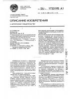 Способ получения стронциевого ферритового порошка для магнитопластов Способ получения стронциевого ферритового порошка для магнитопластов